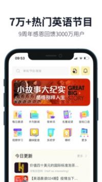 懒人英语破解版