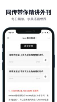 懒人英语破解版