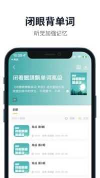 懒人英语破解版