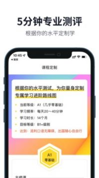 懒人英语破解版