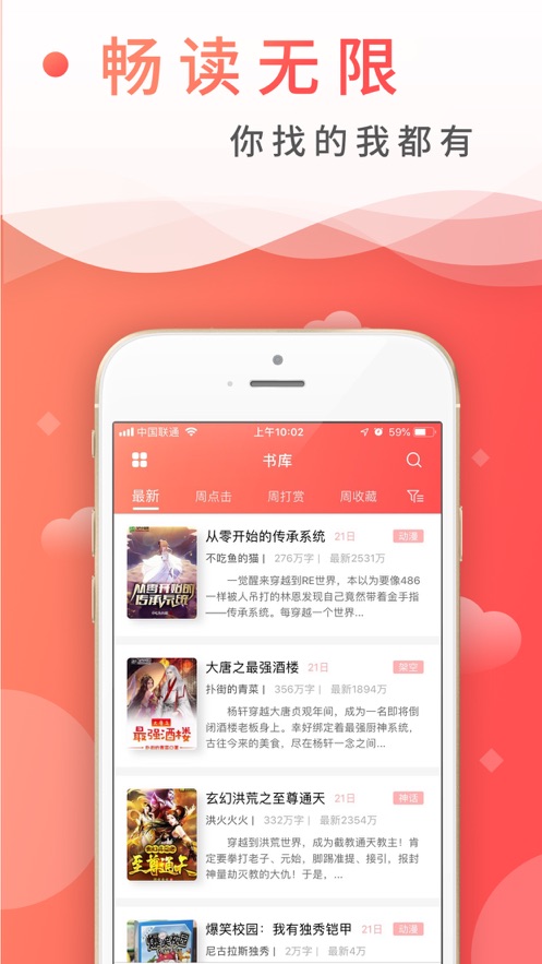 飞卢小说精简版