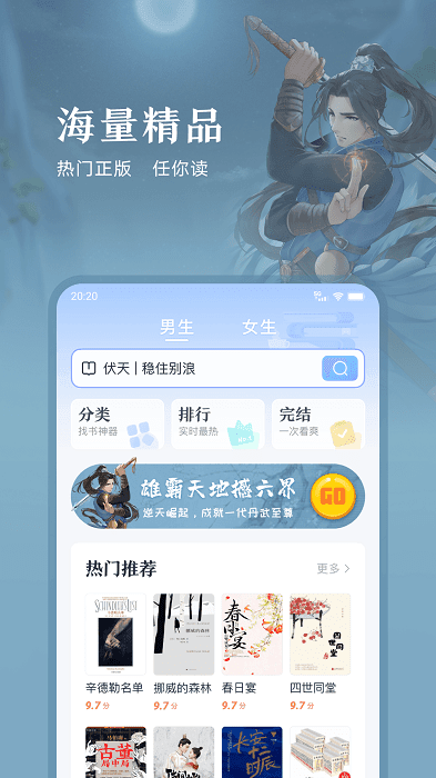 趣悦小说完整版
