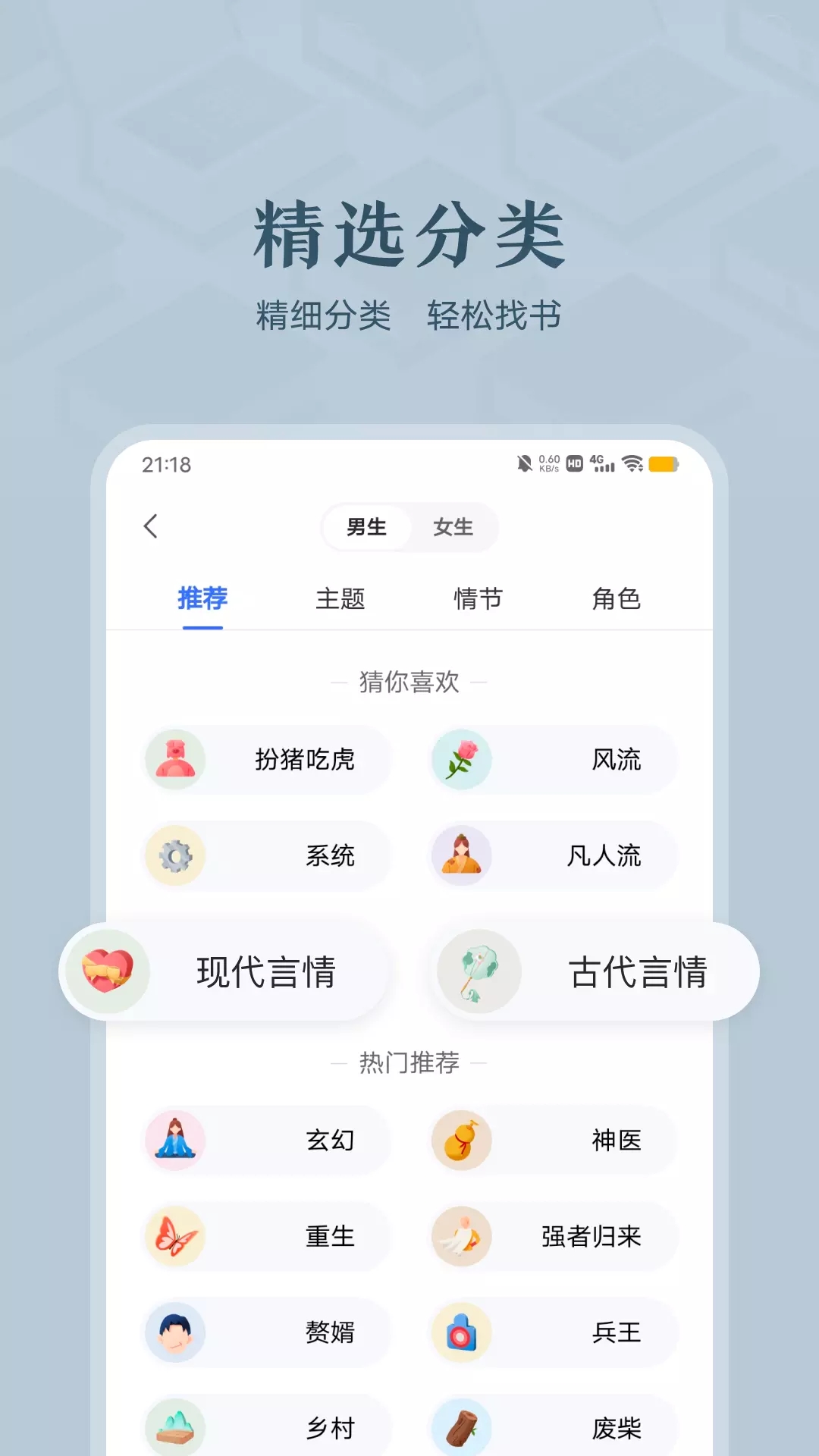 趣悦免费小说免费版