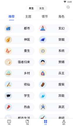 趣悦小说破解版