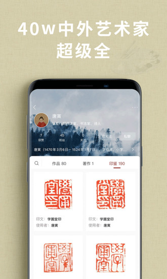 同样艺术与收藏平台免费版