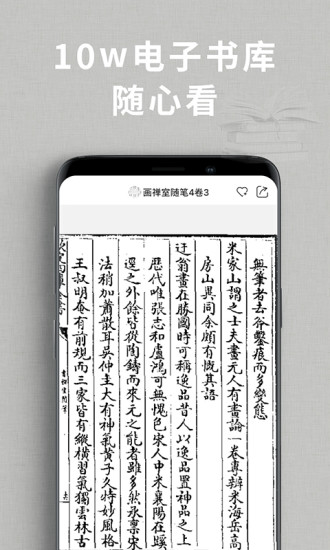同样艺术与收藏平台免费版