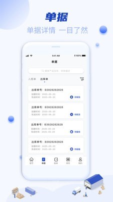 两万方云仓官方版