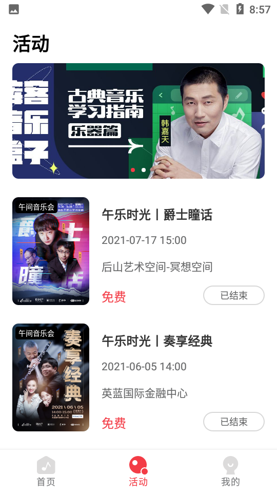 bmf俱乐部破解版