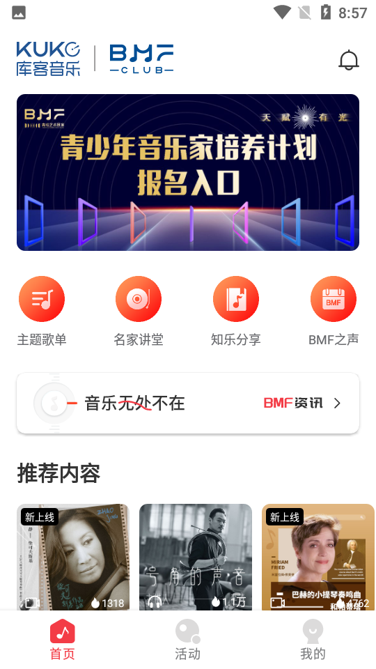 bmf俱乐部破解版