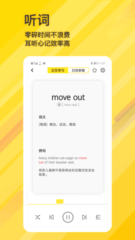柠檬单词精简版