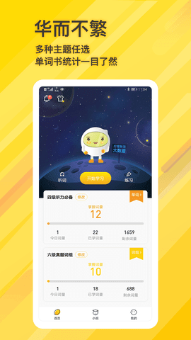 柠檬单词精简版