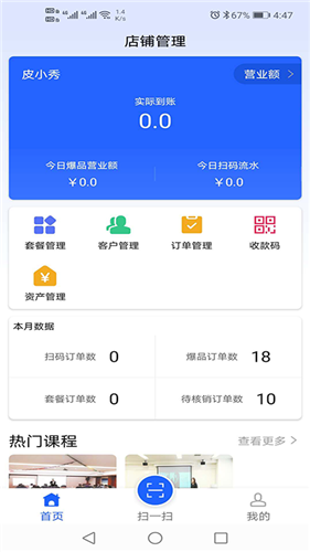 第玖生活官方版
