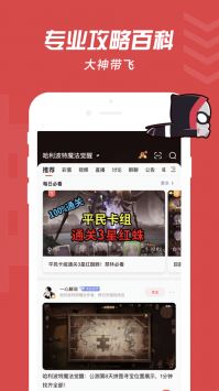 网易大神安卓版