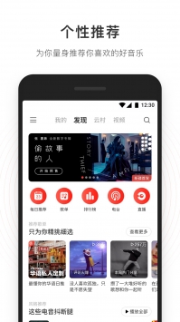 网易云音乐网页版