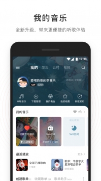 网易云音乐网页版