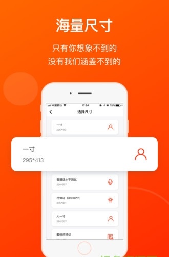 海马体证件照相机安卓版