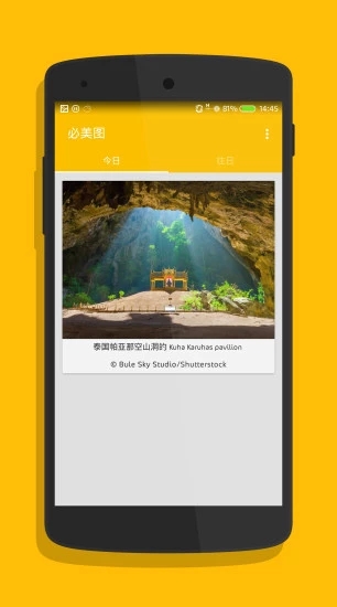 必美图破解版