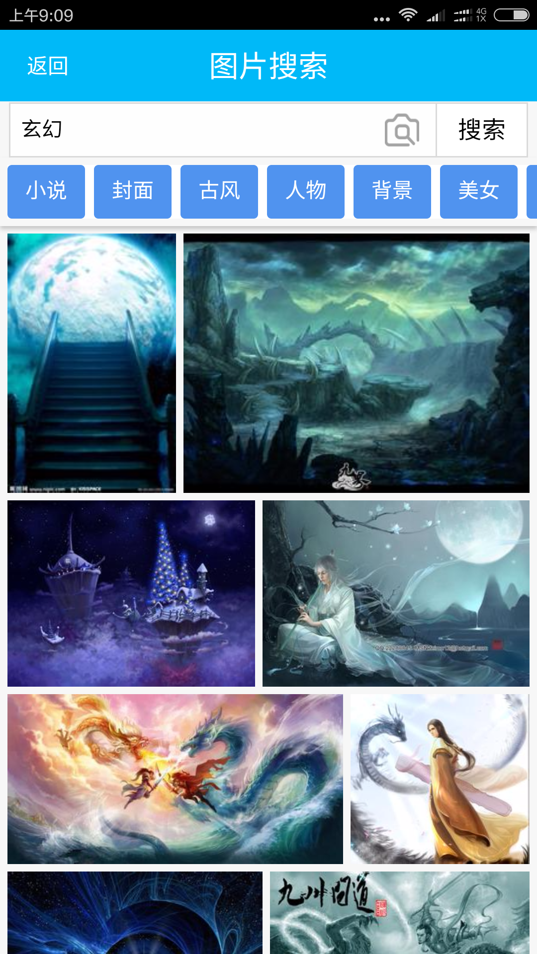 封面制作大师官方版