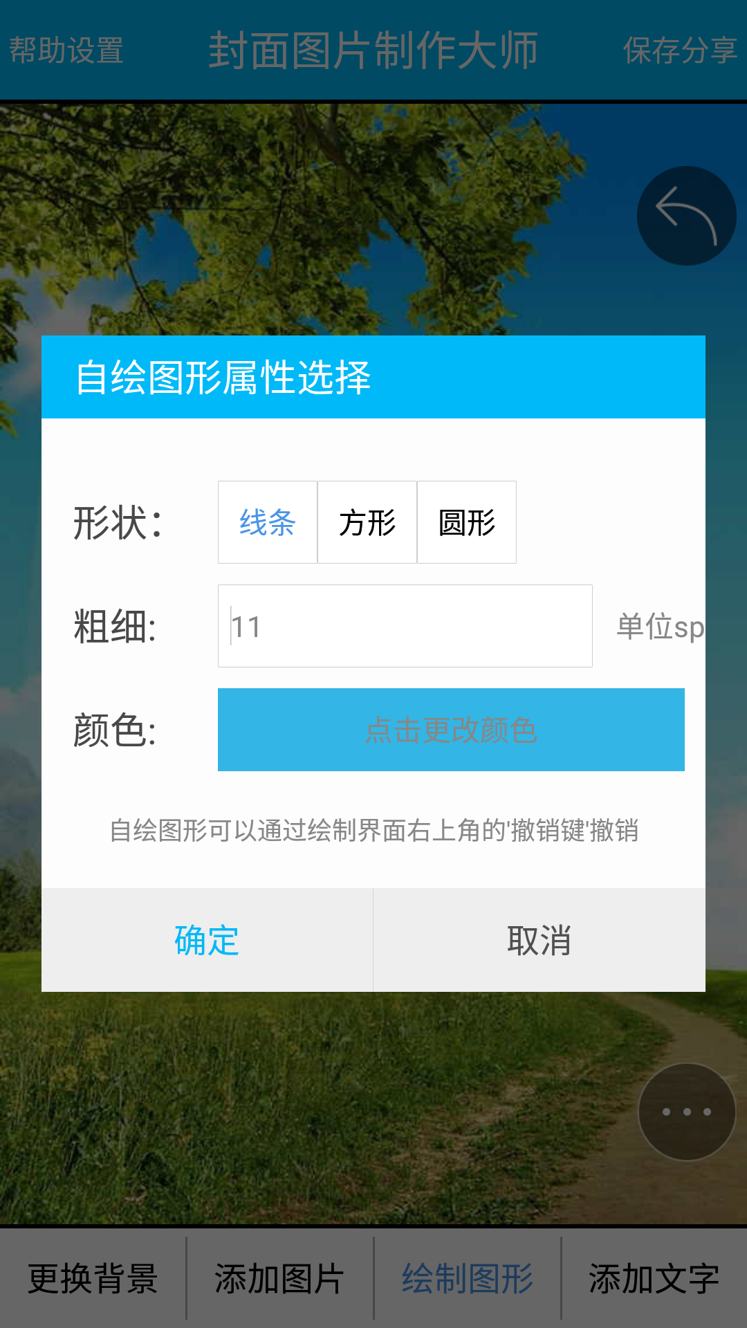 封面制作大师官方版
