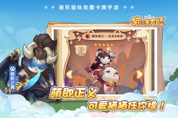 猫咪大陆安卓版