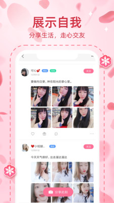 桃缘交友精简版