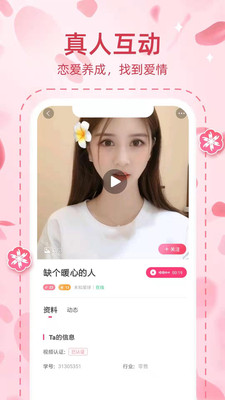 桃缘交友精简版
