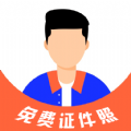 cam免费证件照破解版
