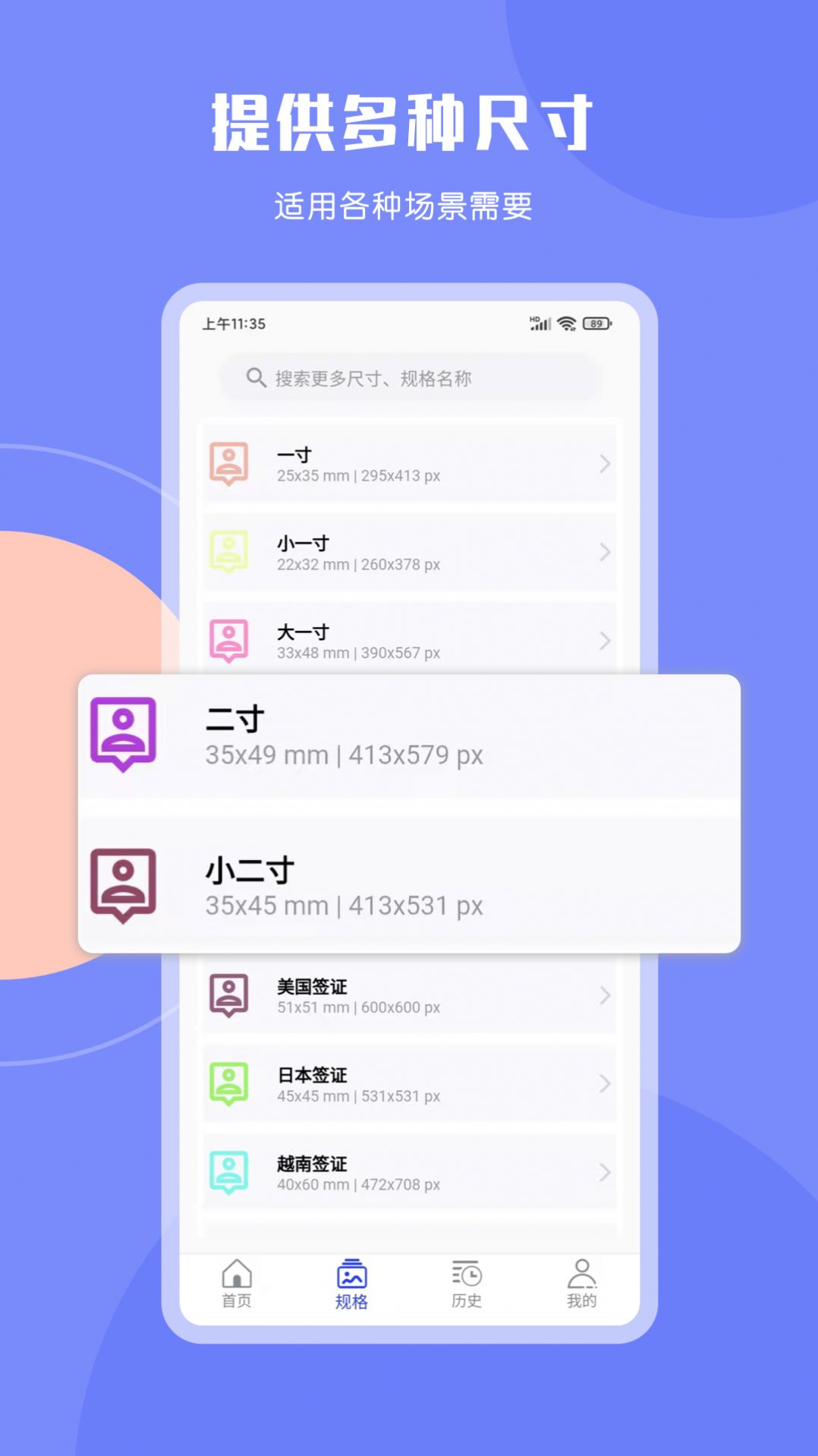 cam免费证件照破解版