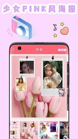 全能美图相机安卓版