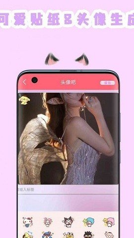 全能美图相机安卓版