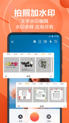 水印相机王安卓版