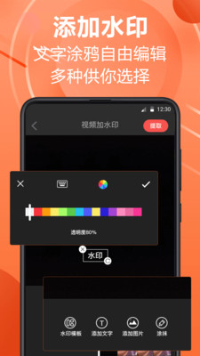 水印相机王安卓版