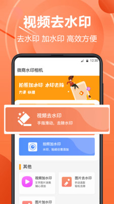 水印相机王安卓版