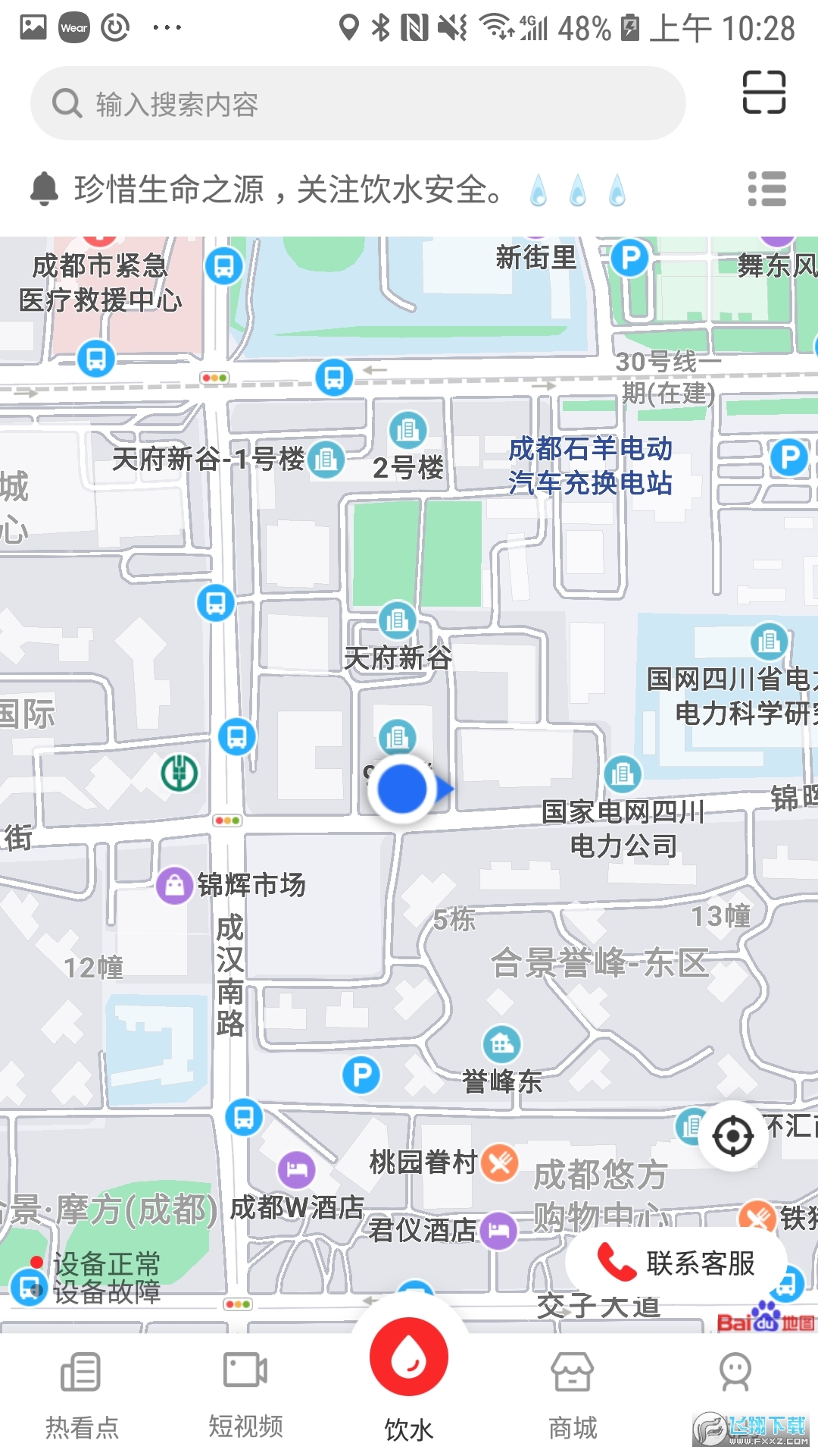 热看点破解版