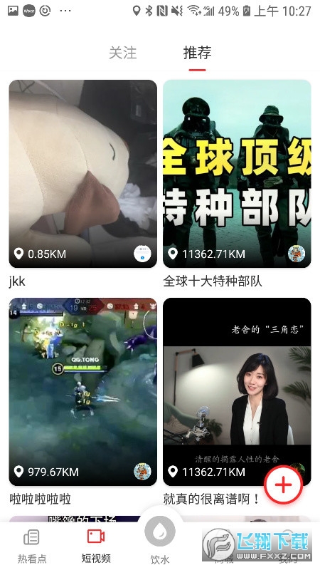 热看点破解版