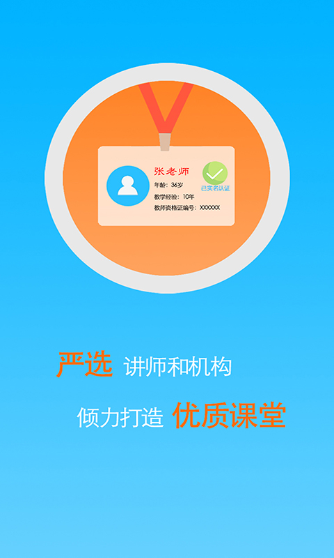 易状元讲堂官方版