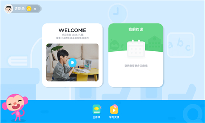久趣英语安卓版