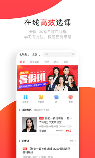 学大网校安卓版