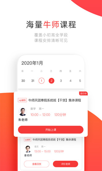 学大网校安卓版