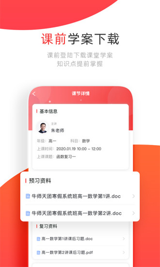 学大网校安卓版