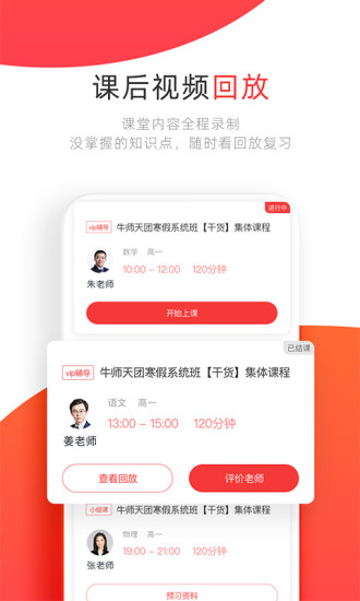 学大网校安卓版