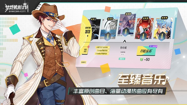梦想养成计划九游版