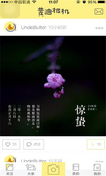 黄油相机破解版