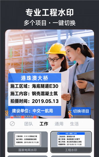今日水印相机安卓版
