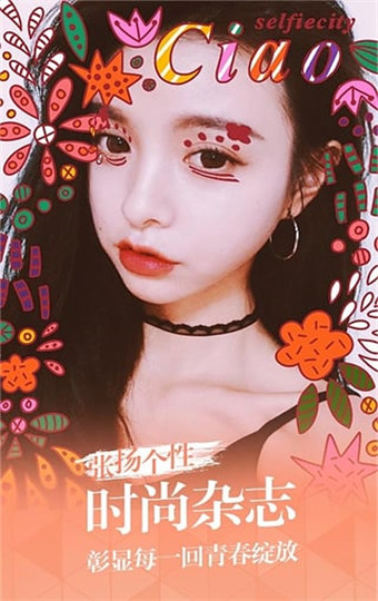 潮自拍安卓旧版