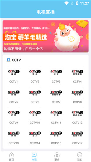 易看免费版