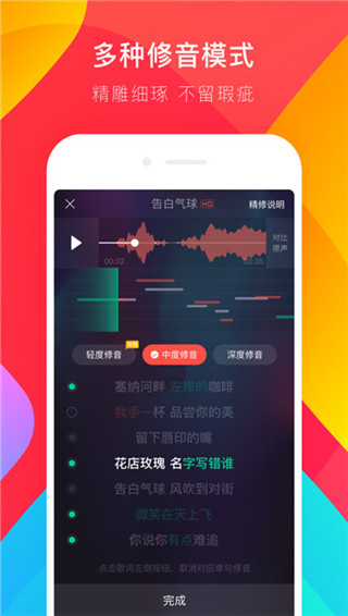 唱吧免费版