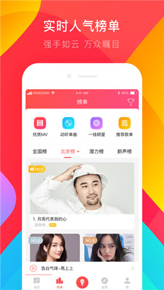 唱吧免费版
