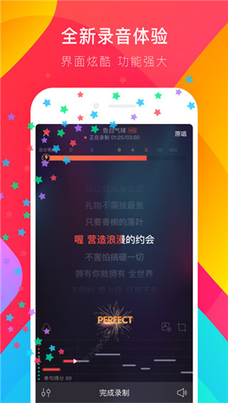 唱吧免费版