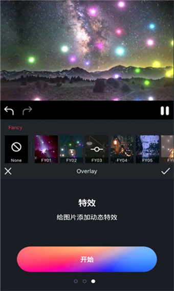 Movepic免费版